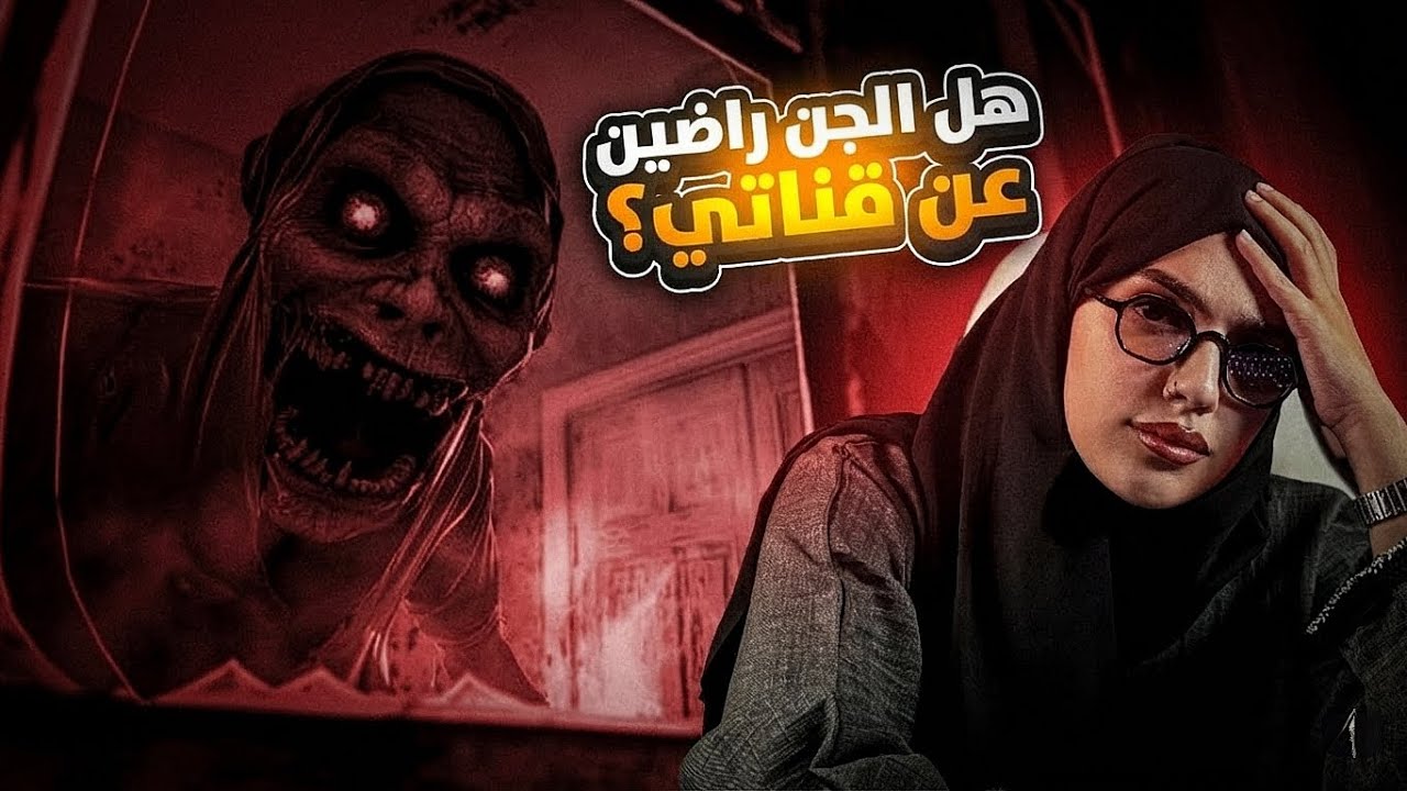 أرعب وأغرب قصص المتابعين 😨 | الجزء الثاني