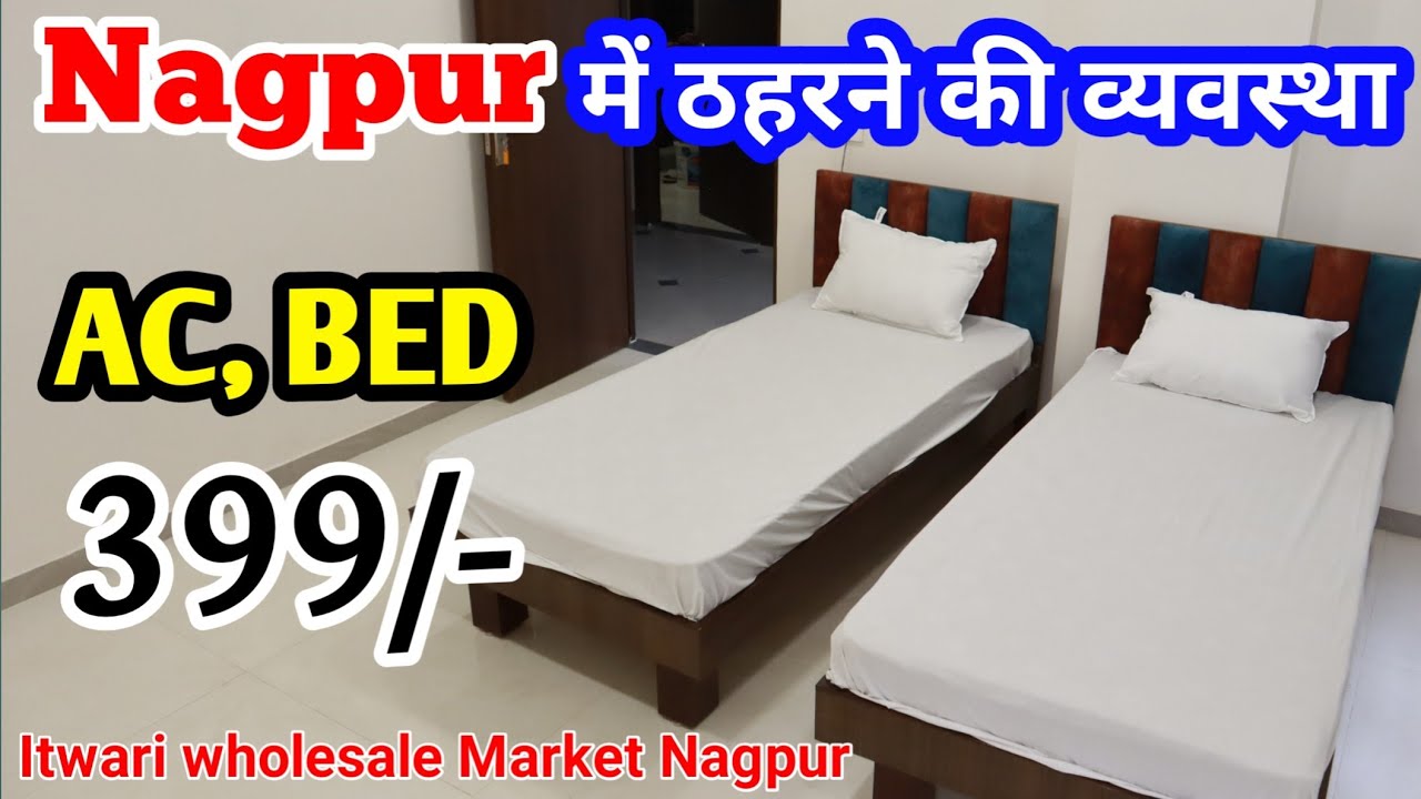 नागपूर में ठहरने की व्यवस्था ! Nagpur Hotel, Lodge,AC Dormitory & AC Rooms | Nagpur wholesale market
