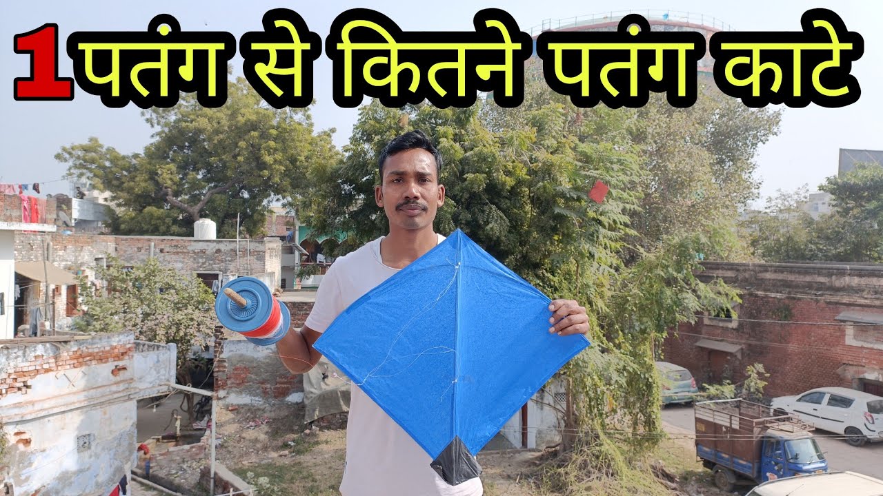 Kite Cutting In Varanasi | Flying 1 Kites Challenge | एक पतंग से कितने पतंग काटे | Patang Baaz