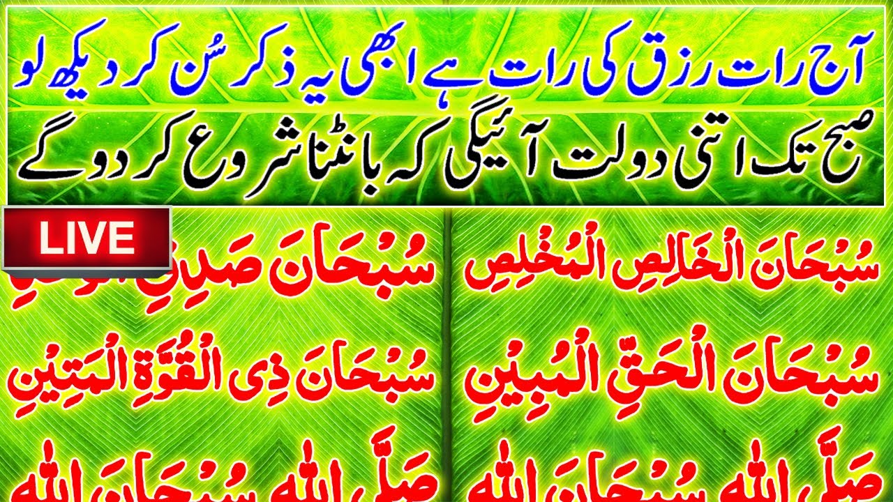 🤲 📿 Ghurbat Ky Dassy Yeh Amal Karlein | Ghurbat Khatam Karne Ka Wazifa | Ghurbat Se Nijat Ka Amal