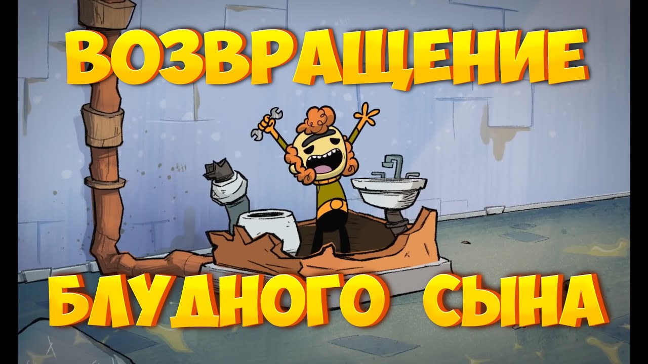 Oxygen Not Included. Возвращение Блудного Сына.