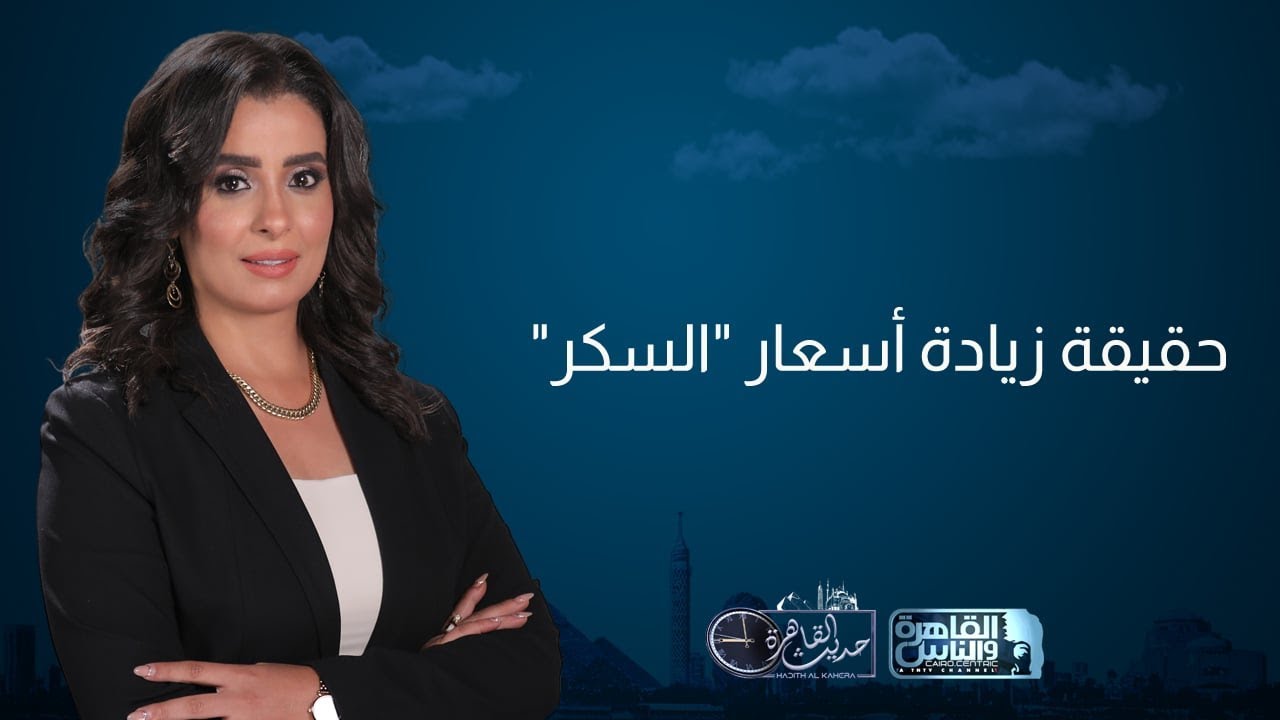 حديث القاهرة| وزير الإسكان يبحث مع 