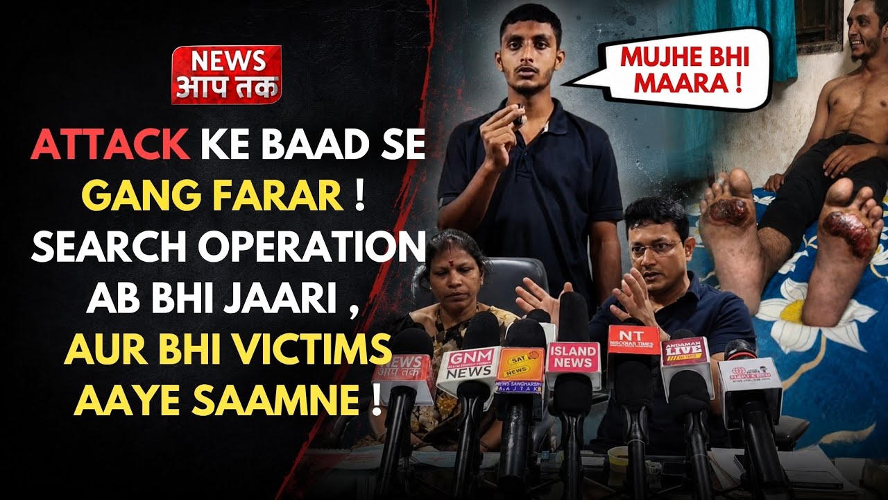 Attack Ke Baad Se Gang Farar ! Search operation ab bhi jaati , Aur bhi victims aaye saamne !