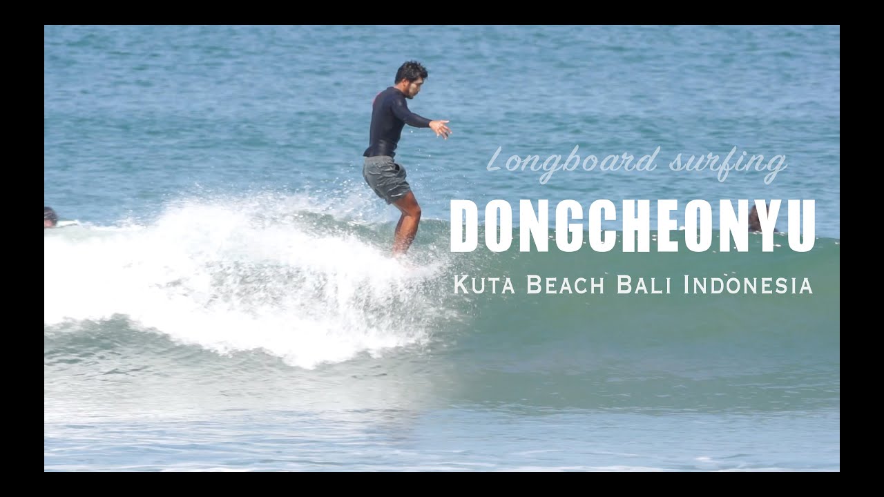 | 서핑 | 발리 | 발리서핑 | 꾸따 | 꾸따비치 | 서핑영상 | 롱보드서핑 | 꾸따 비치 롱보드 서핑 vol.1(Kuta beach longboard surfing vol.1)