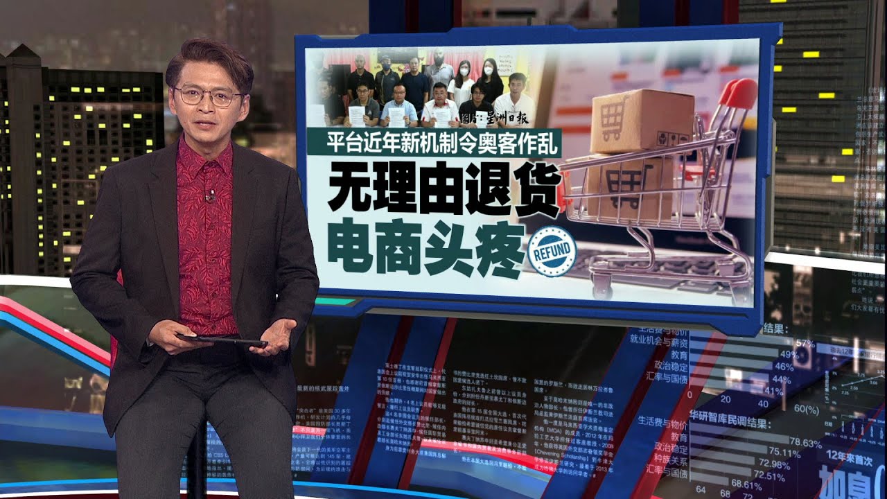 难忍平台各种名目费用  1700商家反对虾皮新增处理费 | 新闻报报看 06/07/2025