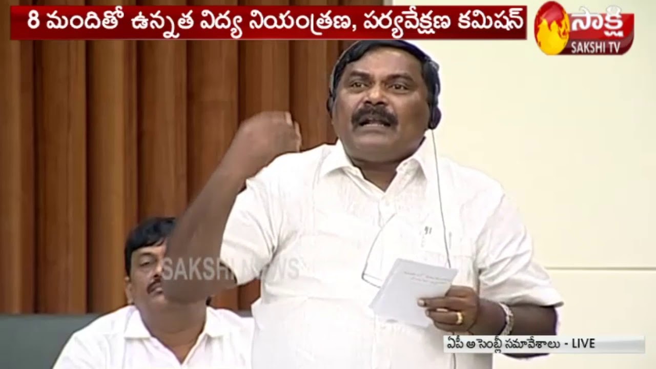YSRCP MLA Merugu Nagarjuna Speech | AP School Education Monitoring and Control Commission Bill