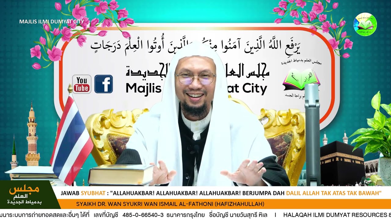 MAJLIS PENERANGAN : Ahlul Kalam Berjumpa Dalil Allah Tidak Ada Di Atas Dan Tidak Di Bawah!!