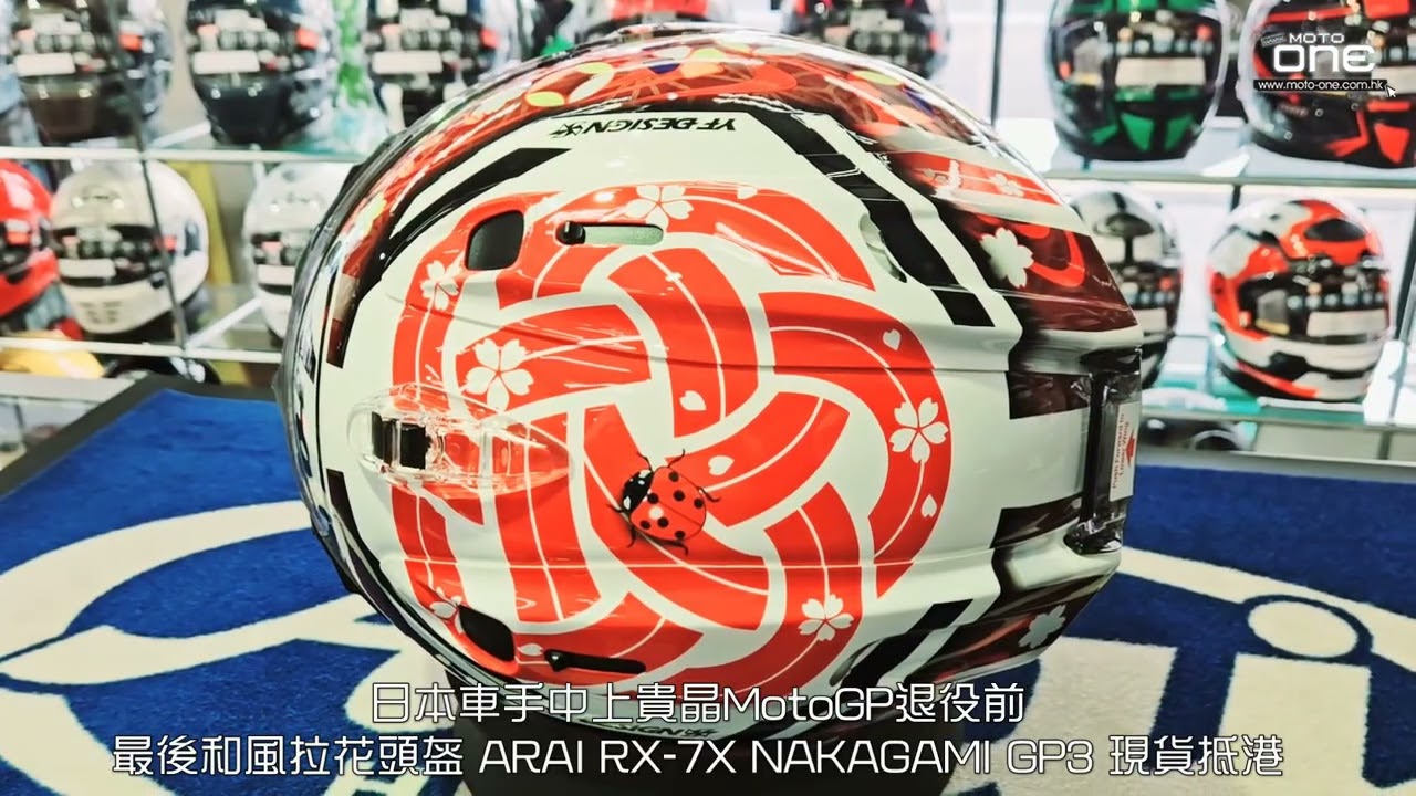 日本車手中上貴晶MotoGP退役前，最後和風拉花頭盔 ARAI RX-7X NAKAGAMI GP3 現貨抵港