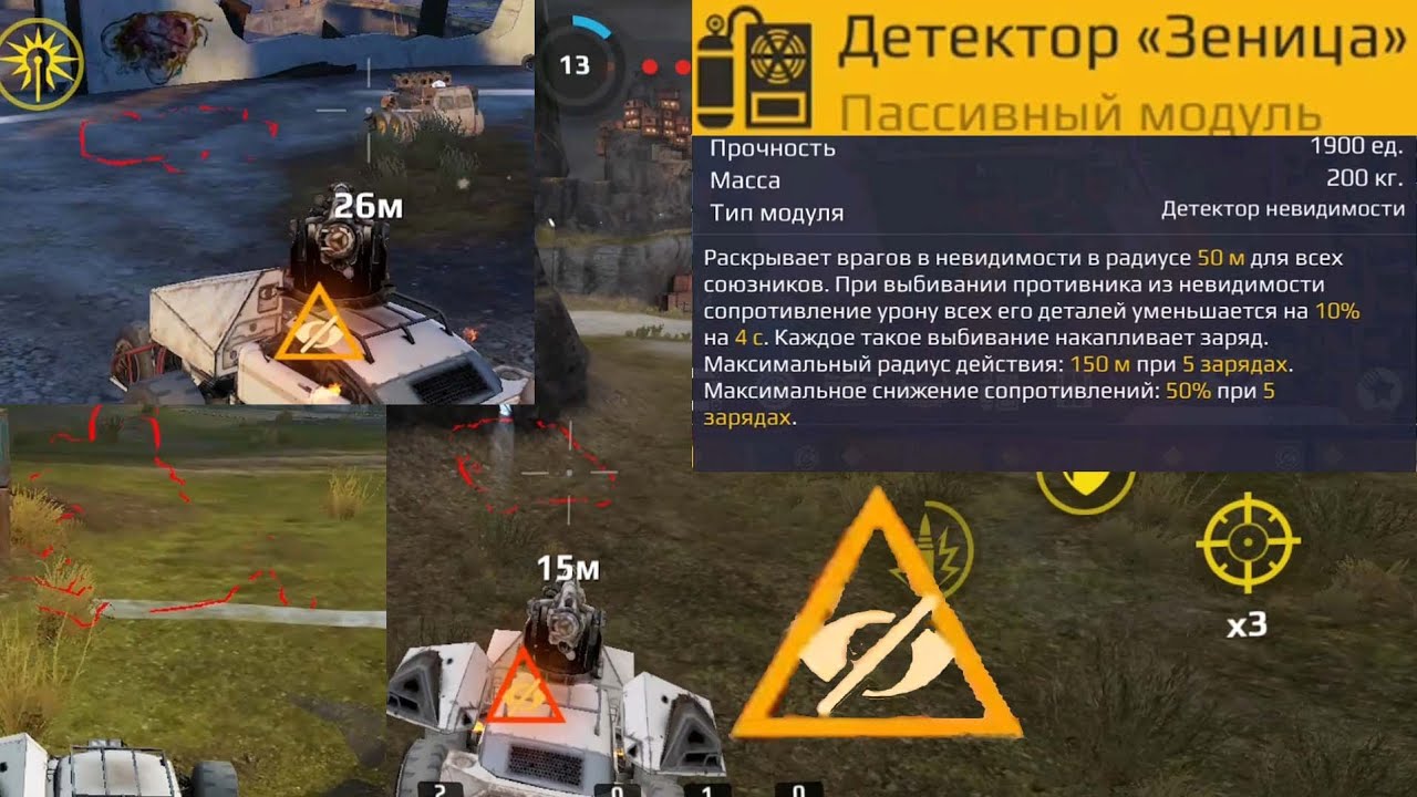 Crossout Mobile — «Зеница»: гроза невидимости?