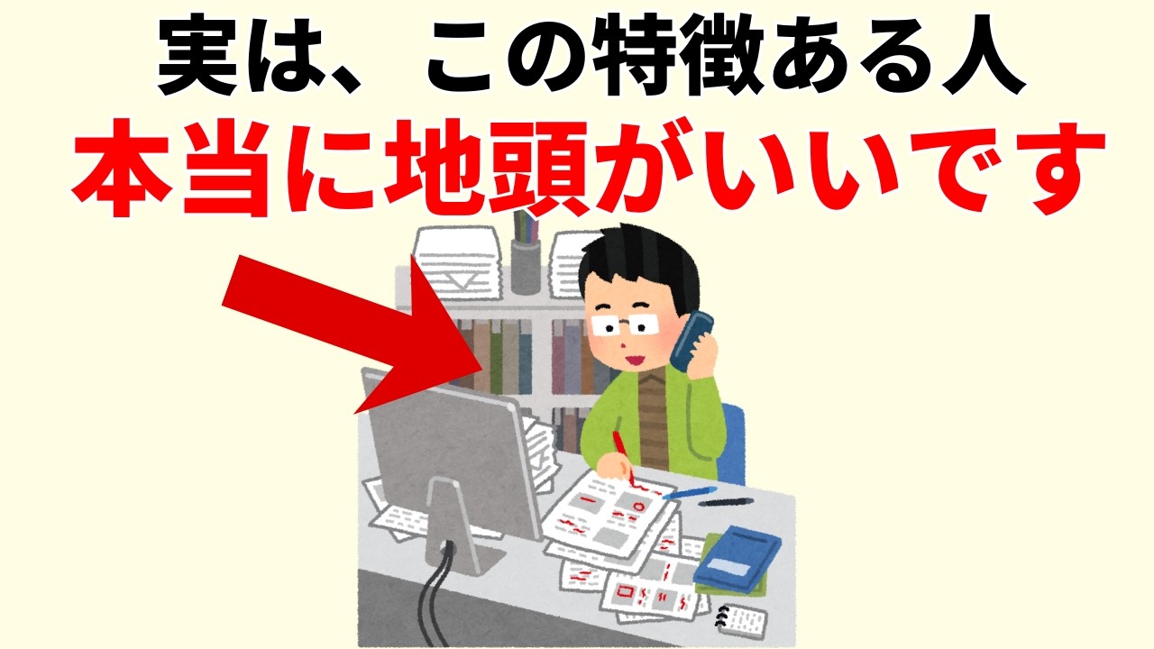 【保存版】頭の回転が速い人が無意識にやっている「10の思考法」：地頭の良さを手に入れる脳の運用ルール