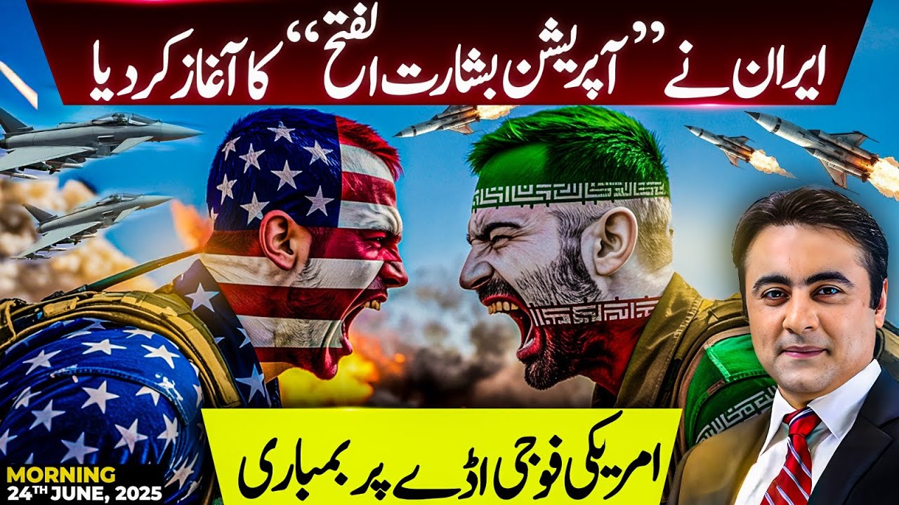 Iran launches “Operation Basharat al-Fath” | STRIKES US Military Base | Mansoor Ali Khan