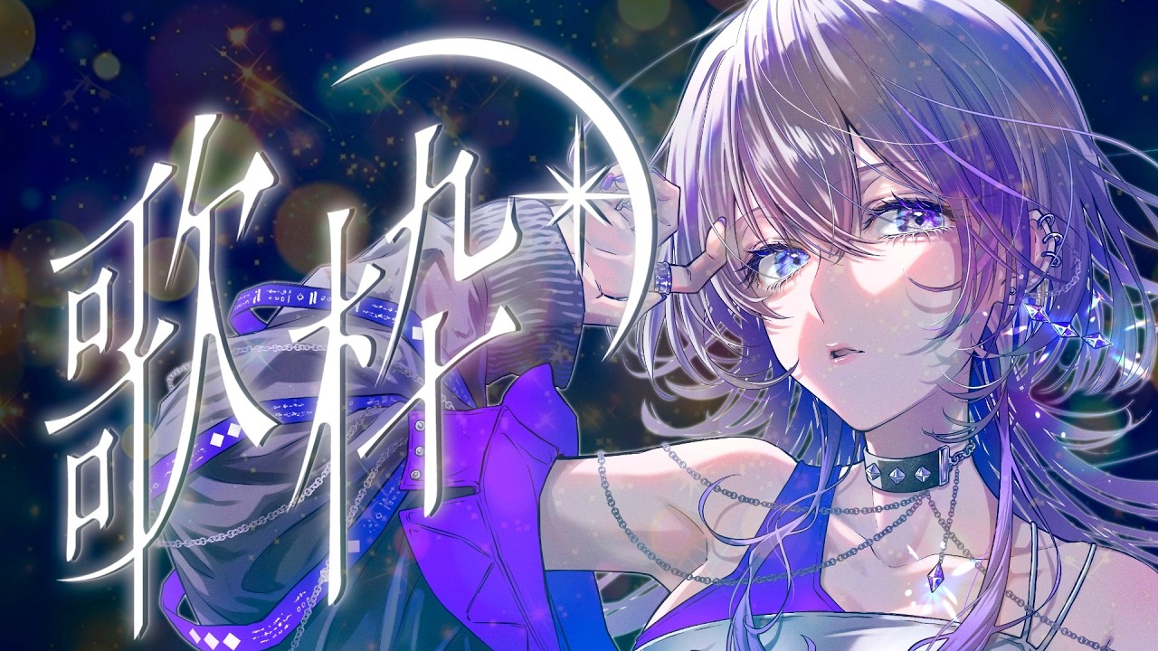 【Singing / Karaoke】chill♪バラード限定歌枠【#TanZ 】
