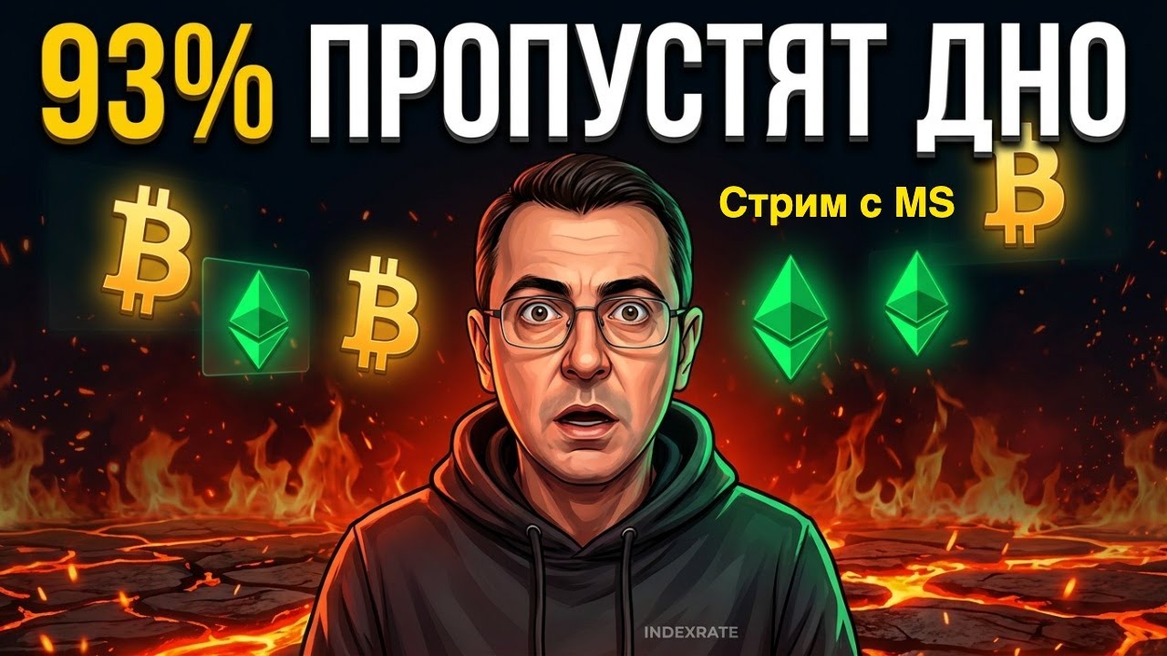Почему инвесторы боятся покупать на дне?