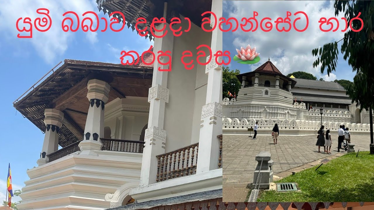 යුමි බබාත් එක්ක පළවෙනි වතාවට නුවර ගියා🥰