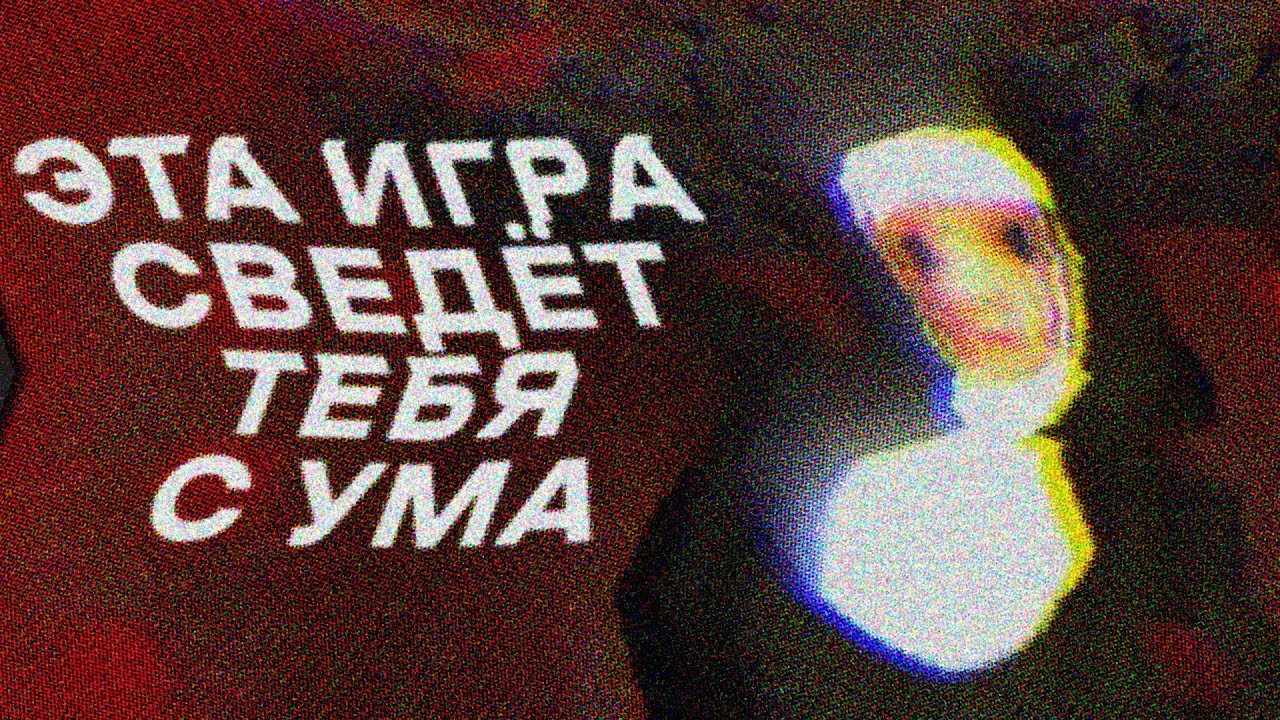 ИГРА КОТОРАЯ ВЫЗОВЕТ У ТЕБЯ ПАРАНОЙЮ // NUN MASSACRE