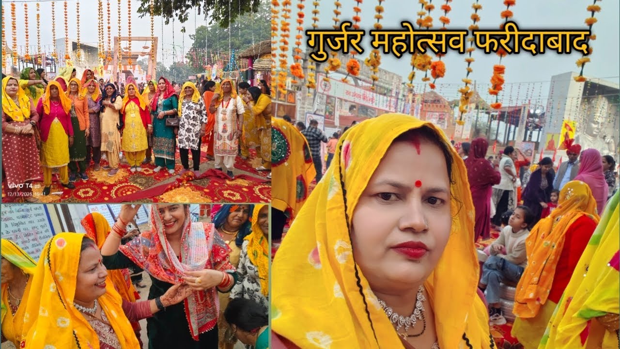 गुर्जर महोत्सव फरीदाबाद देखने पहुंचे#dailyvlog #rashibasoya3709 
