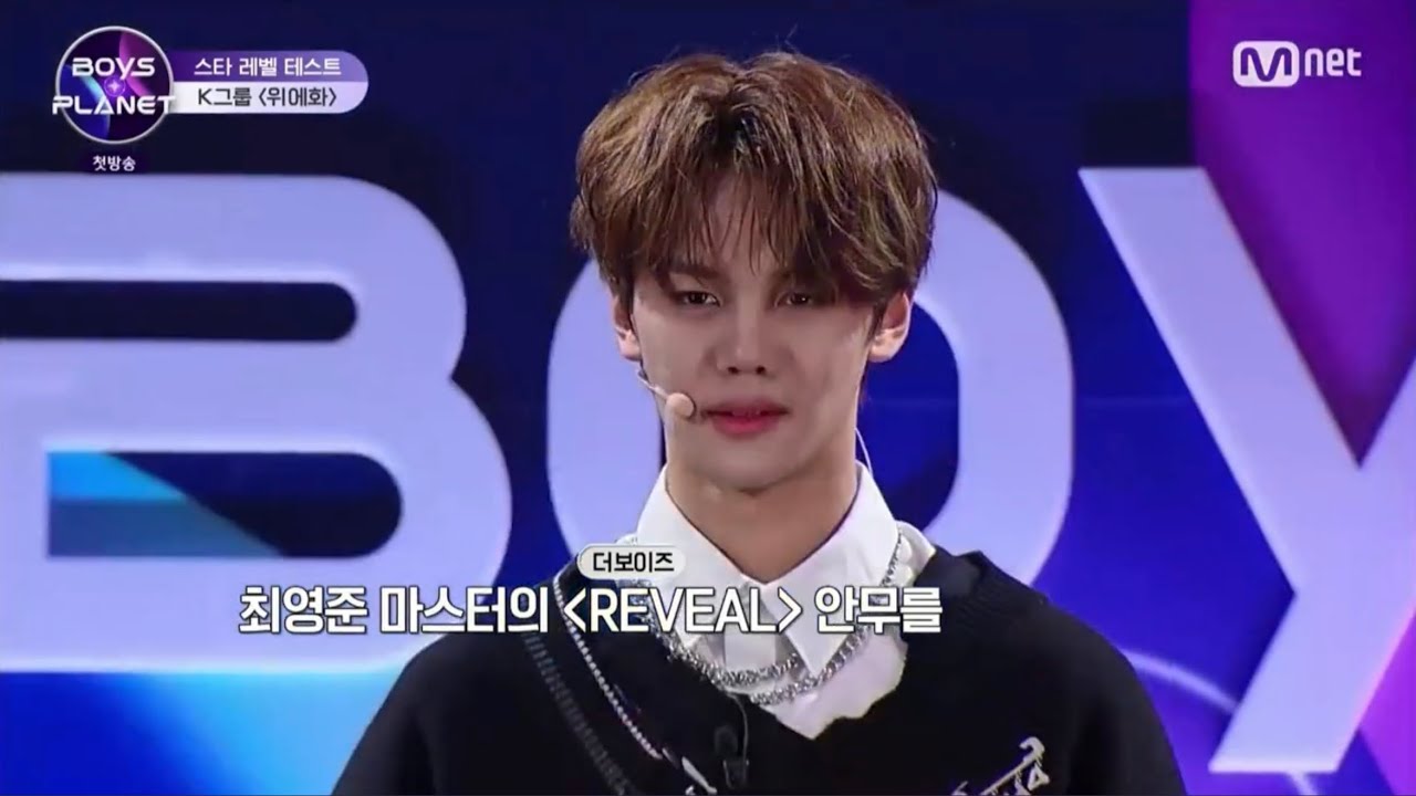 [BOYS PLANET] 김규빈 KIM GYUVIN | Reveal - The Boyz