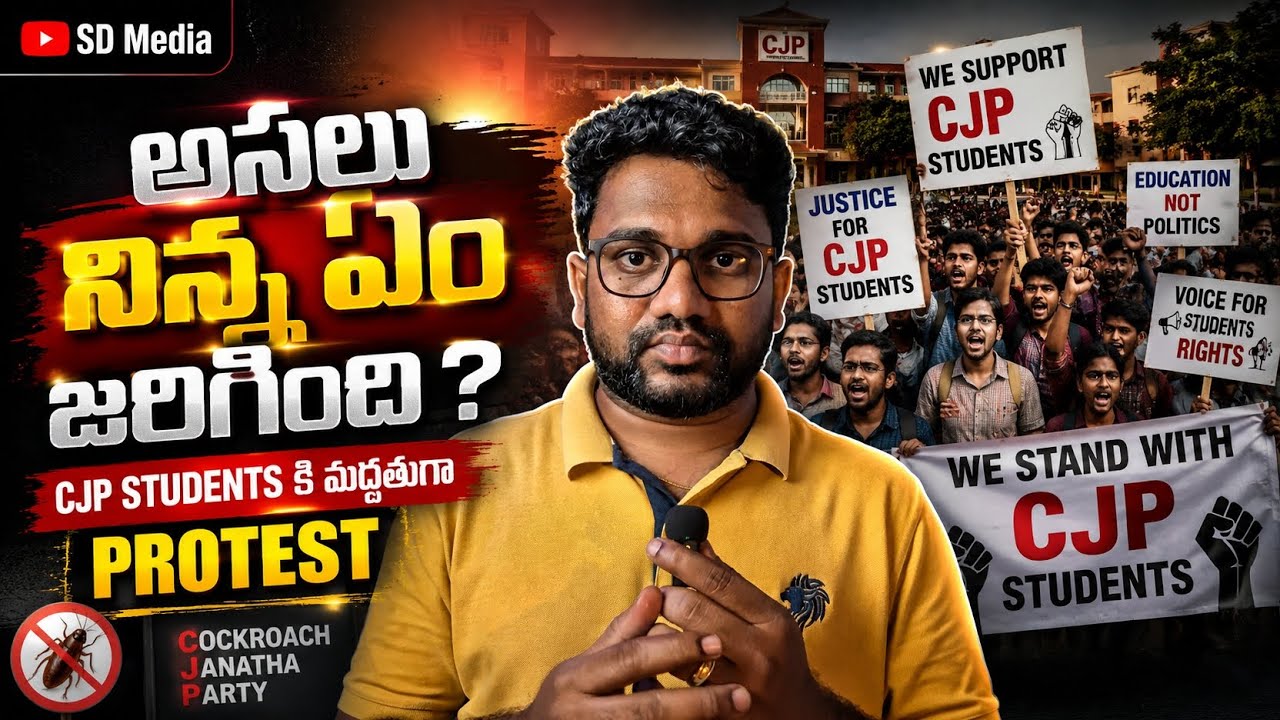 అసలు నిన్న ఏం జరిగింది? | Cockroach Janta Party | Protest At Delhi #cjp #protest 