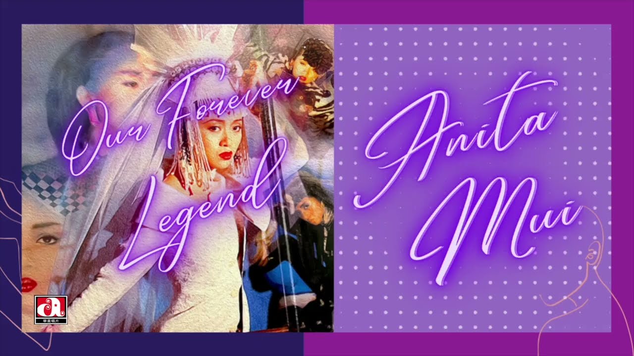 Our Forever Legend Anita Mui - 梅艷芳動感歌曲精選 (Official Audio)