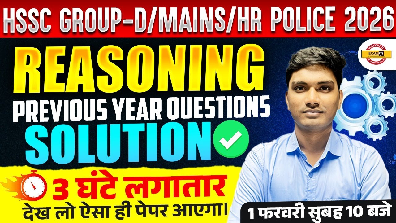 HSSC GROUP D / HARYANA POLICE CONSTABLE | REASONING | HSSC REASONING CLASSES - BY AYUSH SIR