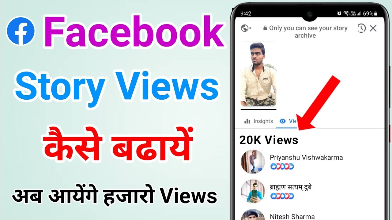 Facebook story per views kaise badhaye | How to increase views on facebook story