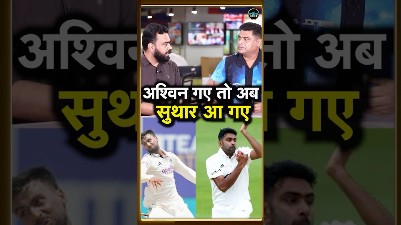 Manav Suthar 10 Wickets: मानव सुथार अपनी बेहतरीन गेंदबाजी से R Ashwin की कमी को पूरा कर रहे! #Shorts