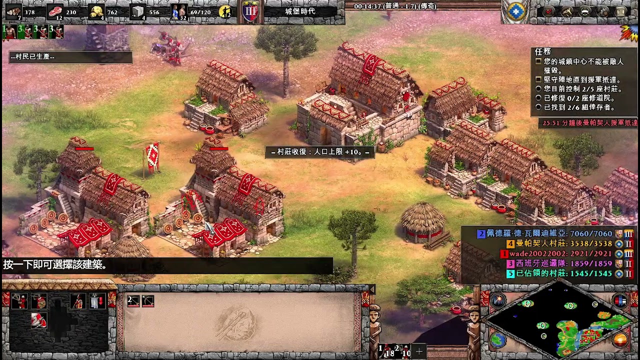 [世紀帝國2DE] 勞塔羅01 死亡與恐懼之神