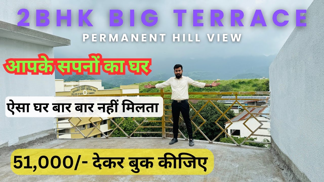 बड़ा टेरेस फ्लैट पहाड़ों का view | 2BHK Big Terrace Flat For Sale 7400266244 #2bhkterrace #2bhk