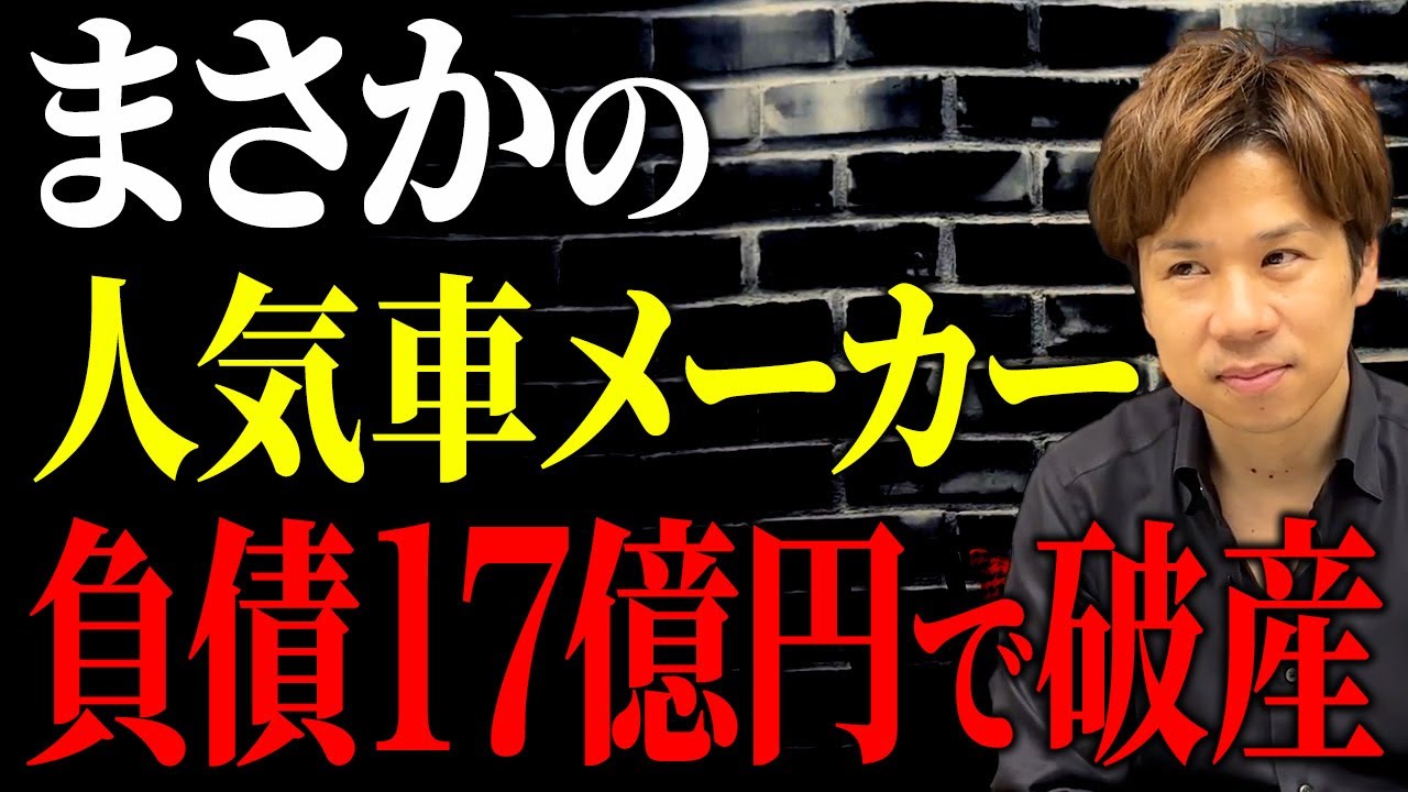 いつ、どの会社が倒産するかわかりません。リスク回避のために知っておいてほしいことをお伝えします。