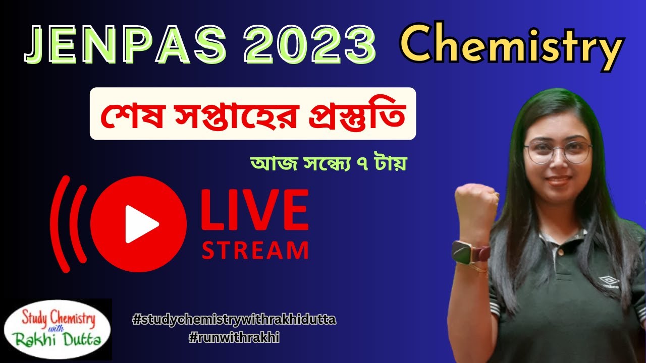 JENPAS 2023 শেষ সপ্তাহের প্রস্তুতি | Chemistry | Preparation | Strategy of Final 7 Days | In Bengali