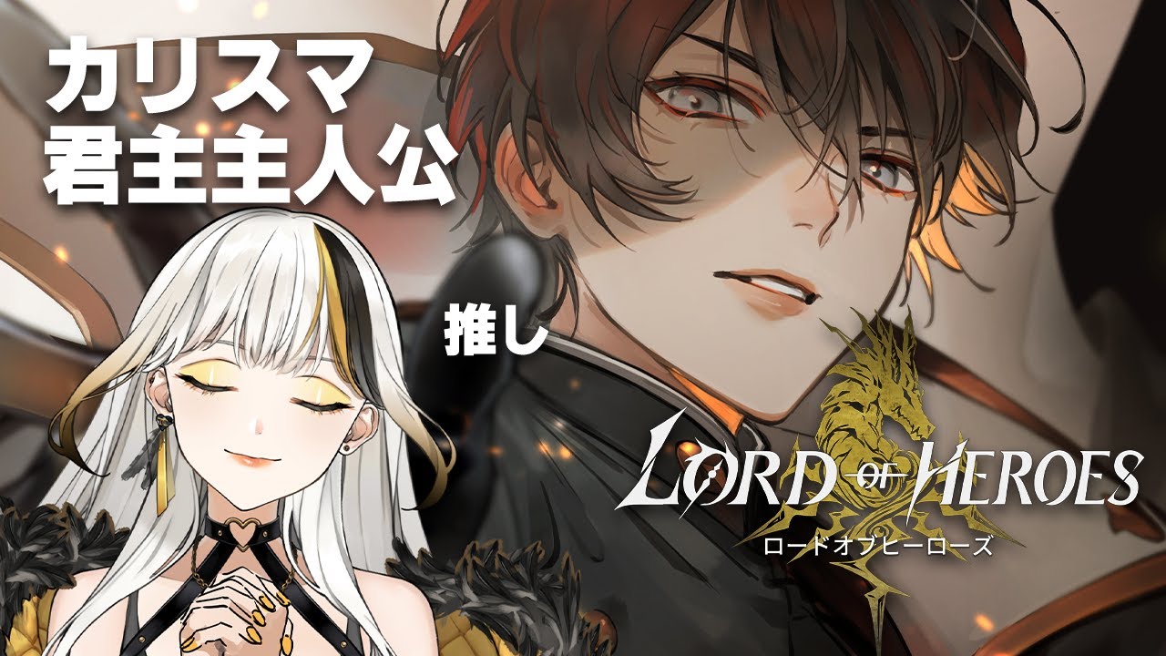 推しは描いてて楽しい【ロードオブヒーローズ】