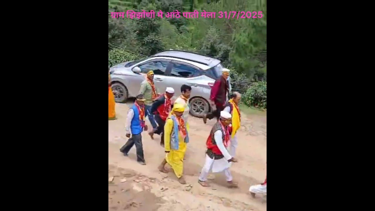 ग्राम झिझोंणी आंठे मेला 31/7/2025 कोबेश्वर महादेव के भब्य दर्सन 