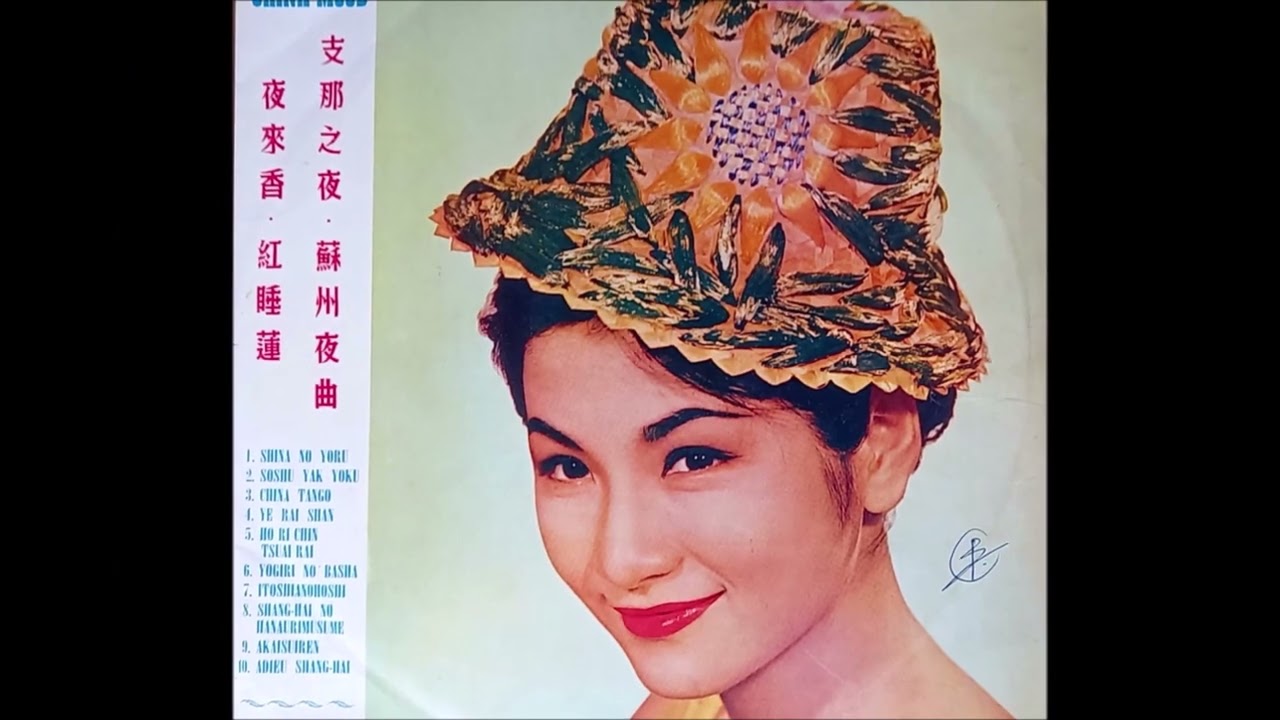 中国及日本乐曲五阕：《SHINA NO YORU》(《支那之夜》音乐)