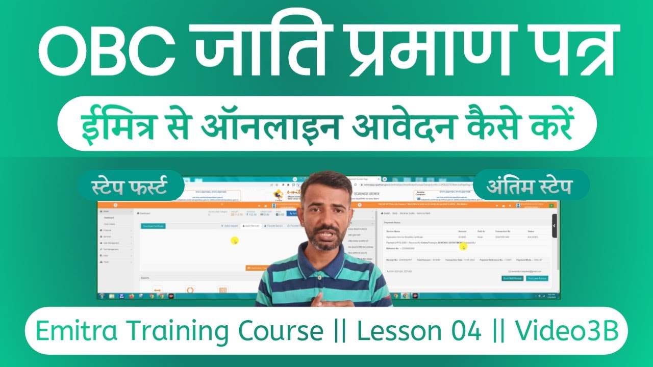 OBC Caste Certificate Apply Online 2025 || OBC Caste Certificate Kaise Banaye Emitra || OBC Apply