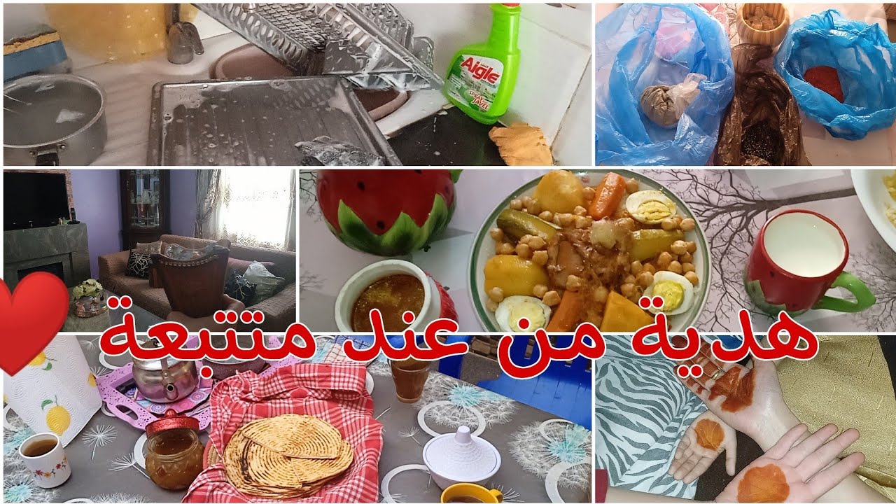 روتيني يوم الجمعة 🌸هدية من عند متتبعة ❤️