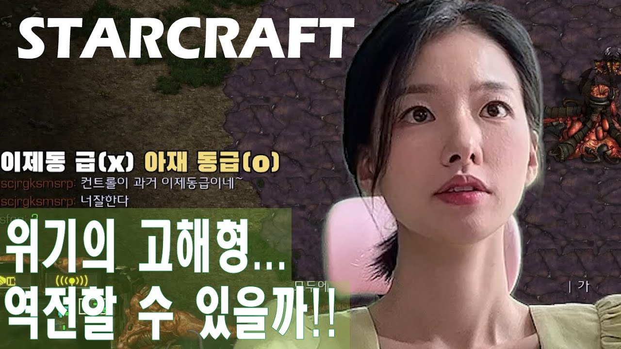배우 이시아와 함께하는 민속놀이 ! 1:1투혼 컨트롤이 이제동급이라며 비꼬는 상대.. ㅋㅋㅋㅋ (1탄) 