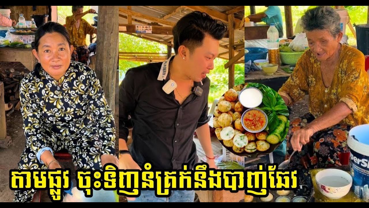 Buy Khmer cakes on the street ទិញនំខ្មែរនៅតាមផ្លូវ