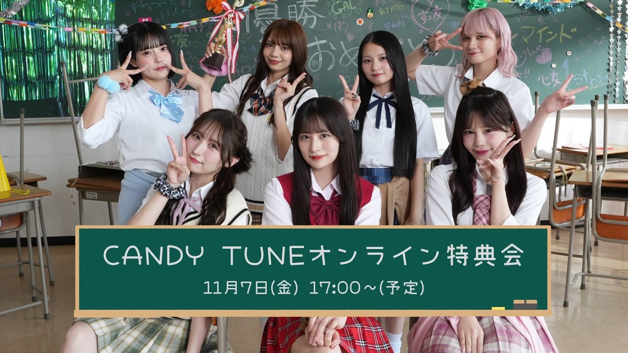 11月7日(金) CANDY TUNE オンライン特典会