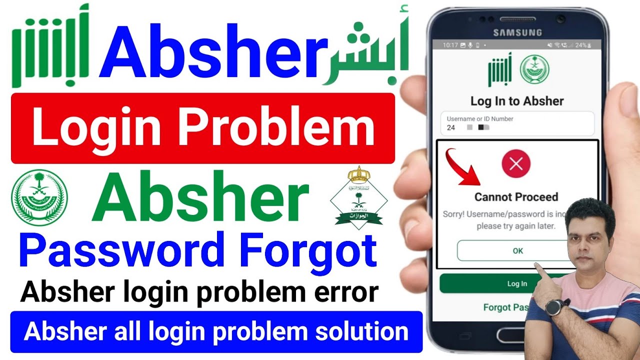 Absher login problem | Absher login forgot password | Absher reset password | Absher login error