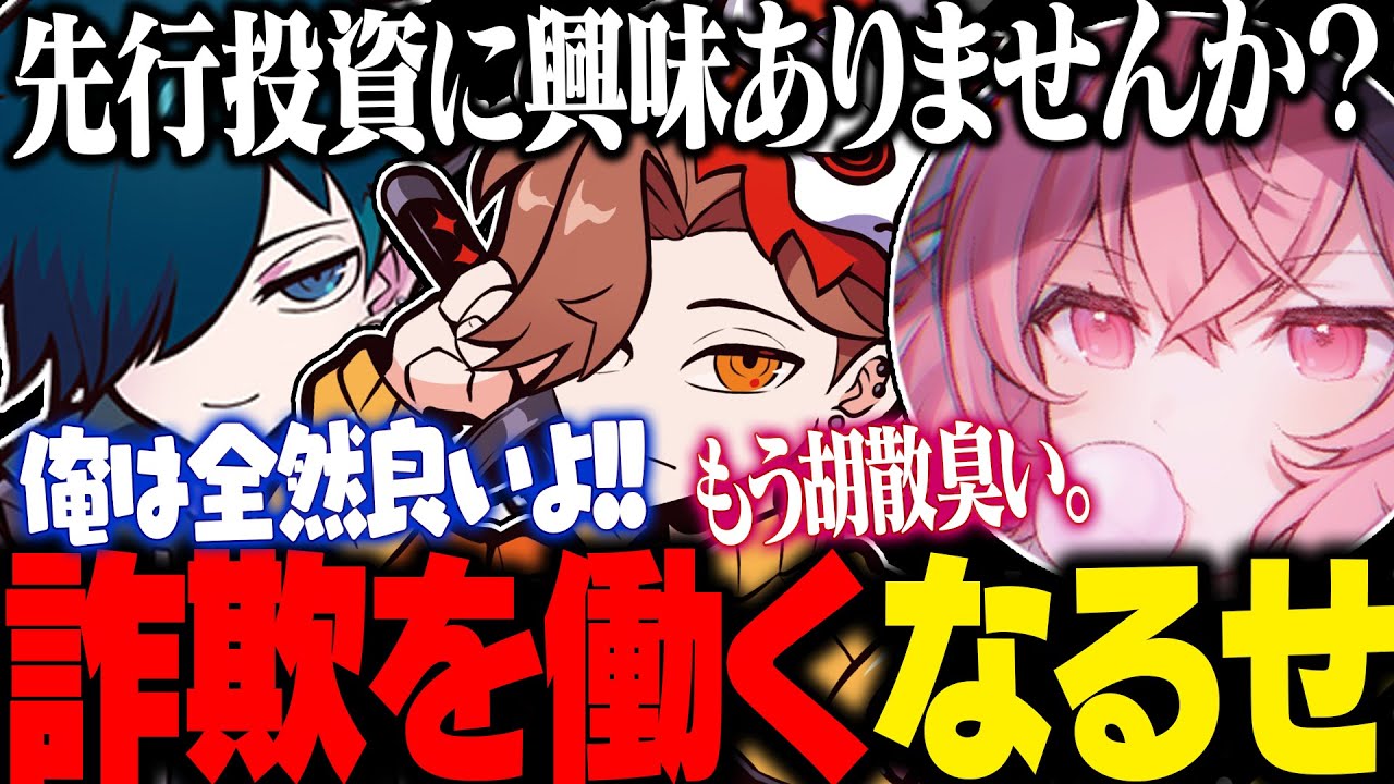 【スタバレ】悪い事をしてお金を稼ごうとし始めるなるせ、怪しむありさか、ちょろいバニラ【バニラ/ありさか/なるせ/ととみっくす】