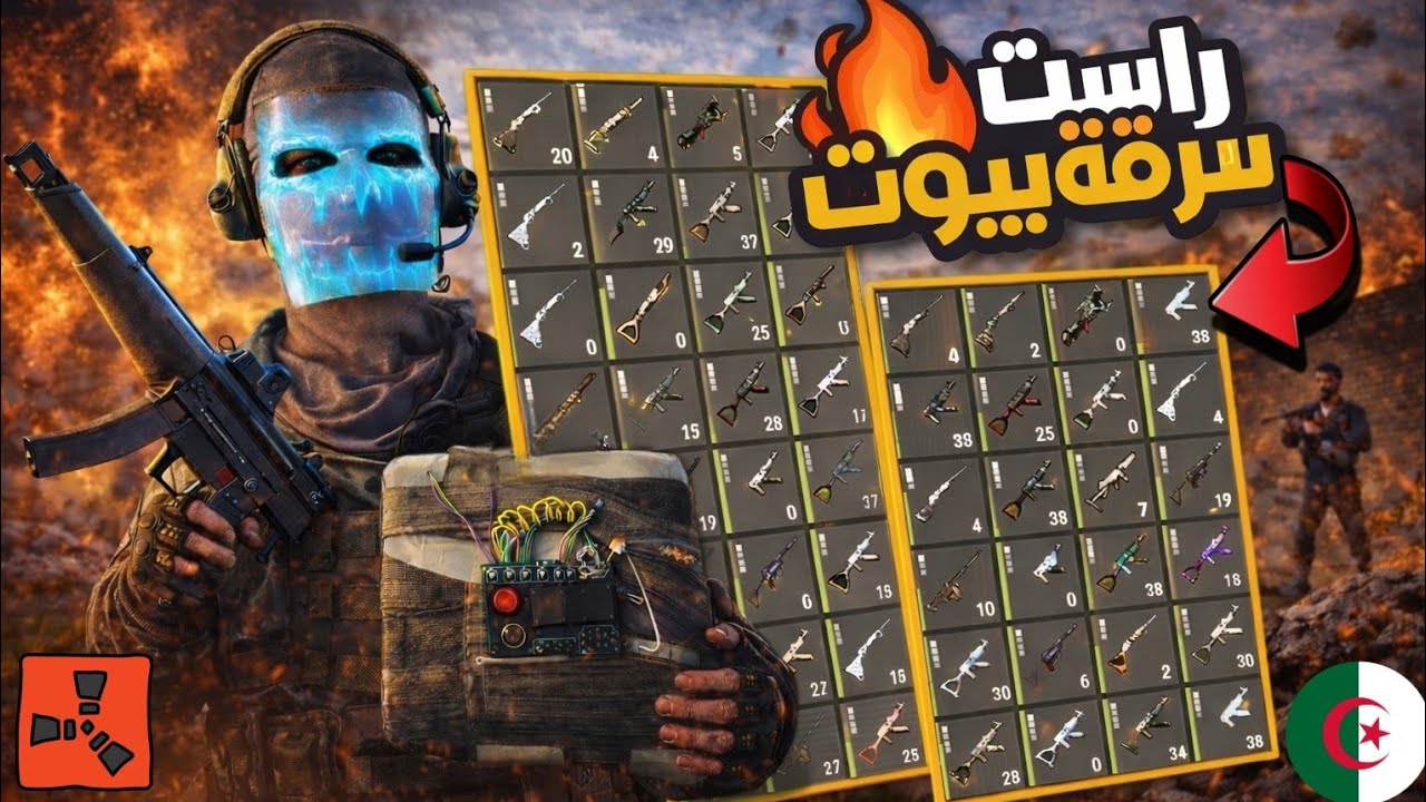 راست قررت اعيش وسط الكهف , مغامرات بداخل الكهف 🔥 ! - Rust  ريدات ولكن !!😱 #rust #راست 🇩🇿