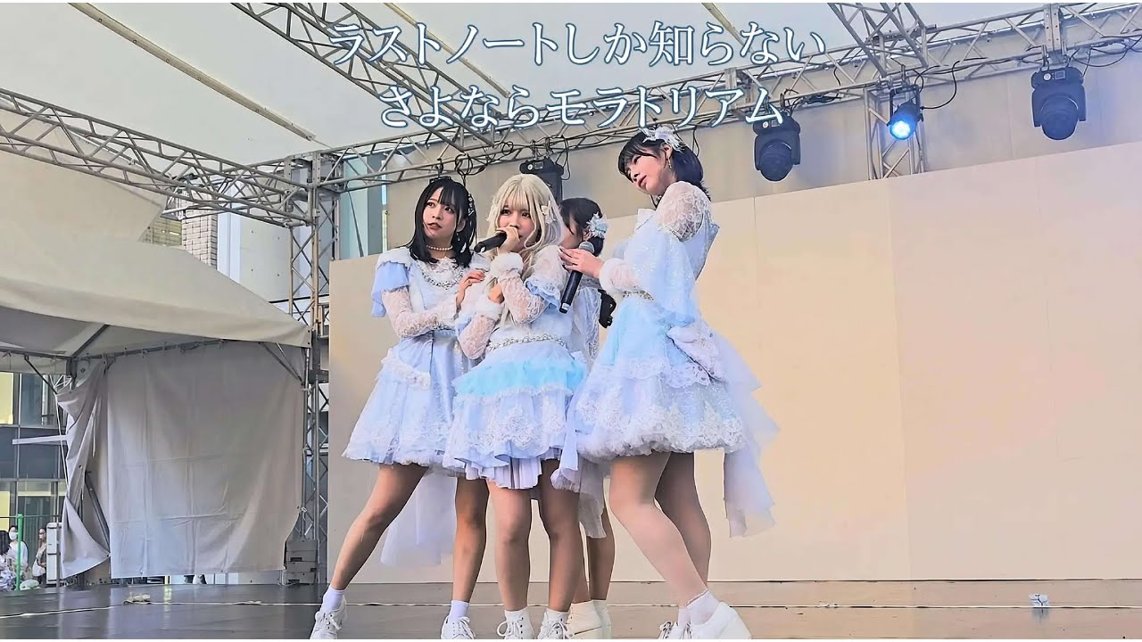 【さよモラ三田祭2025】ラストノートしか知らない（=LOVE）【4/7】