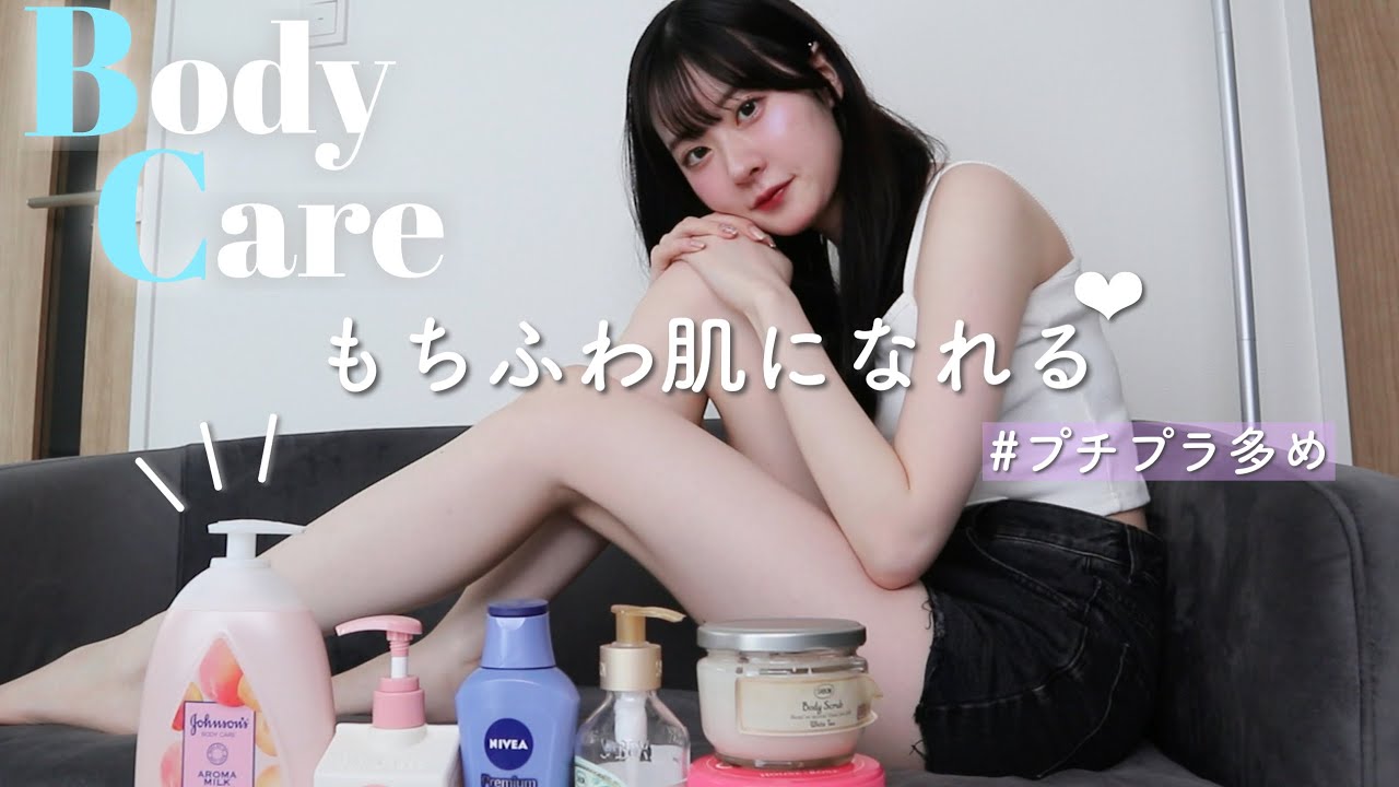 【ボディケア】乾燥する前に見て！本当は秘密にしたい褒められ肌になる方法👼