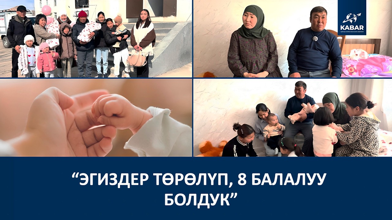 ТООДО ЭЛДИН МАЛЫН БАККАН АТА-ЭНЕ УБАДАЛАНГАН МИЛЛИОНГО ИЛИНЕБИ?