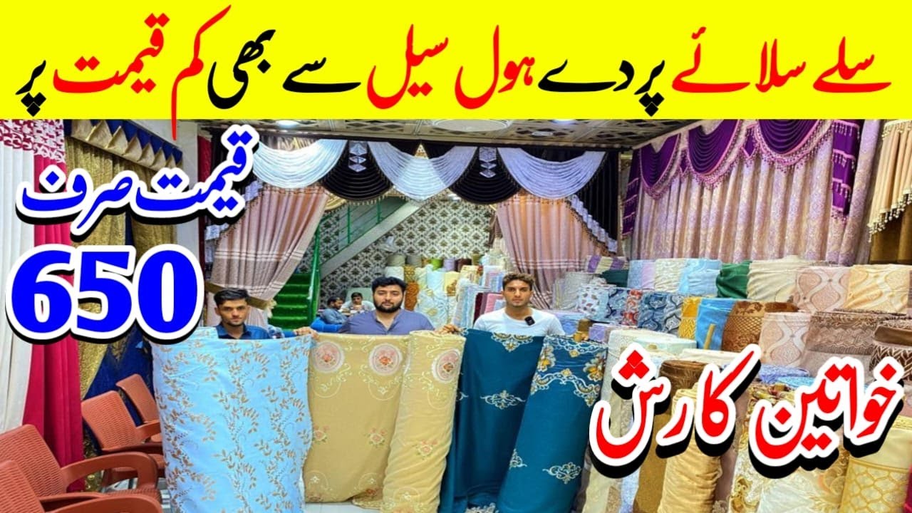 **Cheap Price** Curtains Wholesale Market Karachi | Lighthouse Wholesale Curtain Shop | Parde Design