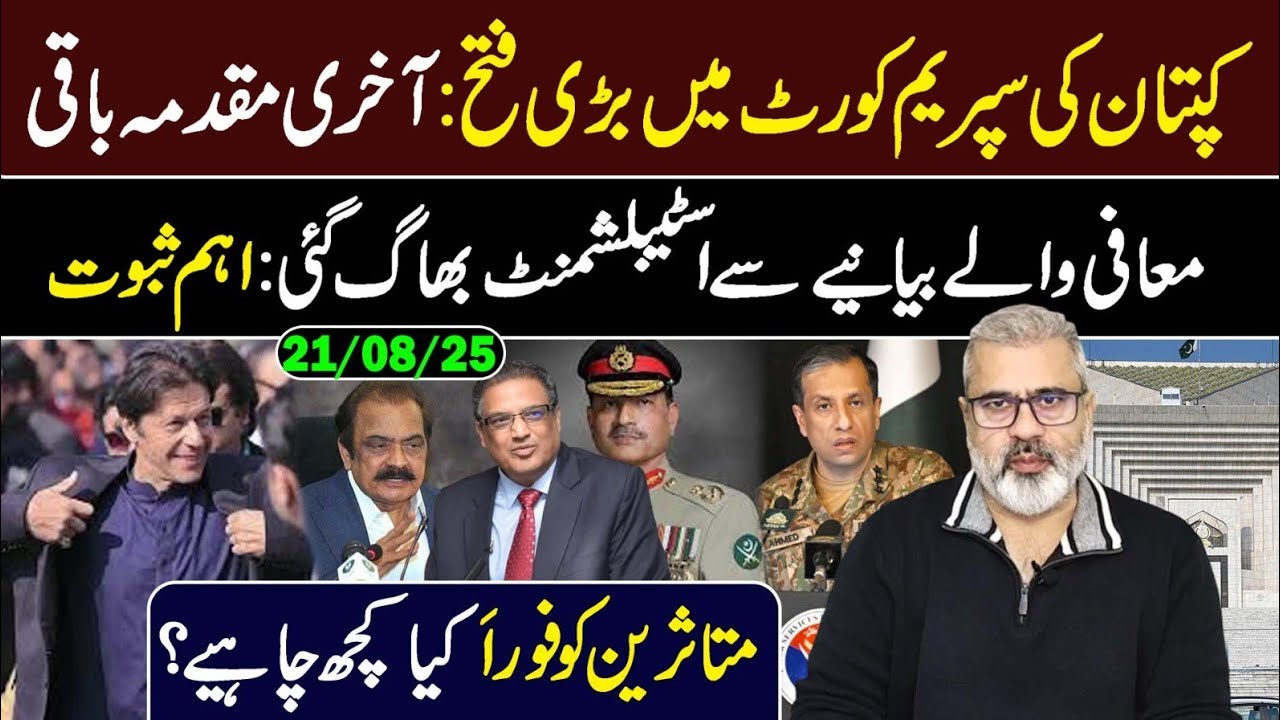 🔴Supreme Court: Big Win from Supreme Court || Only One Case Left || Imran Riaz Khan VLOG