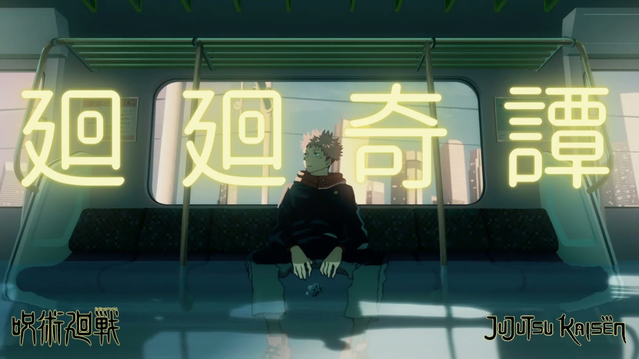 Kaikai Kitan 廻廻奇譚 - Eve (String Quartet) from Jujutsu Kaisen 呪術廻戦 Sheet Music Available
