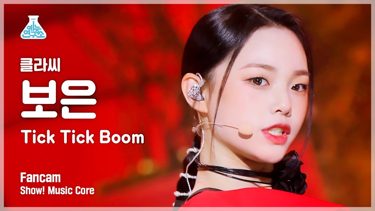 [예능연구소] CLASS:y Bo Eun - Tick Tick Boom(클라씨 보은 - 틱틱붐) FanCam | Show! MusicCore | MBC221029방송