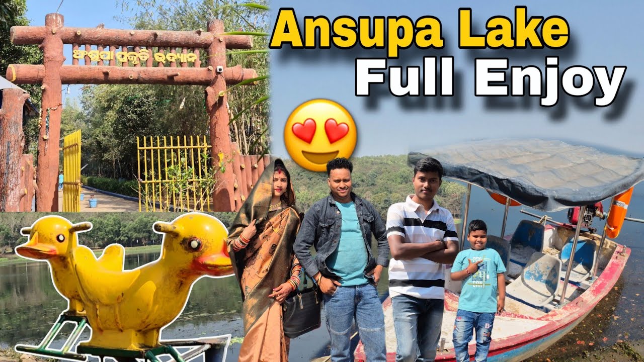 Ansupa Lake Cuttack 😍 Full Enjoy With Family |ଅଂଶୁପା ହ୍ରଦ Odia Vlog#FamilyVlog #TravelVlog