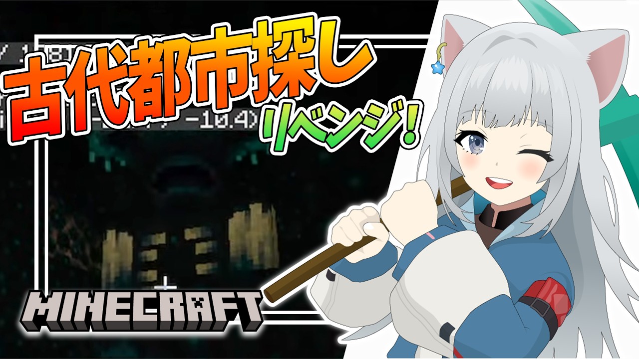 【朝活】＃42：広そうなディープダークの探索を続けるぞー！（java版）【マイクラ】